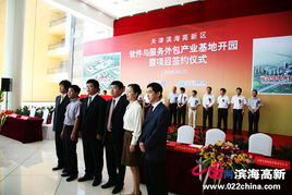 天津?yàn)I海高新區(qū)軟件與服務(wù)外包產(chǎn)業(yè)基地掠影